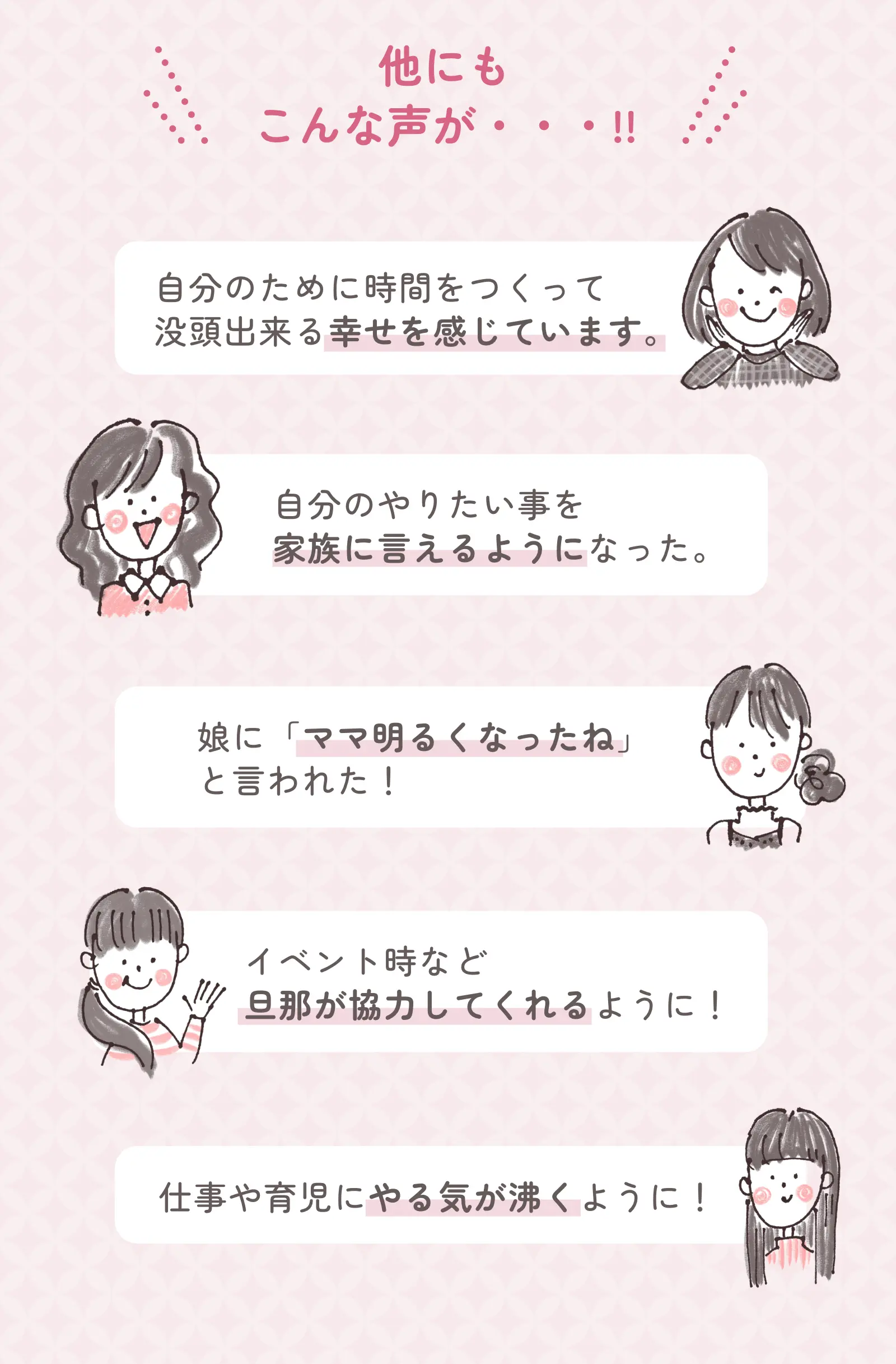 他にもこんな声が